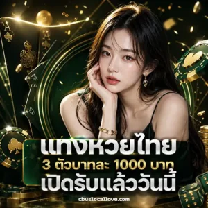 ไลฟ์สดหวยลาว