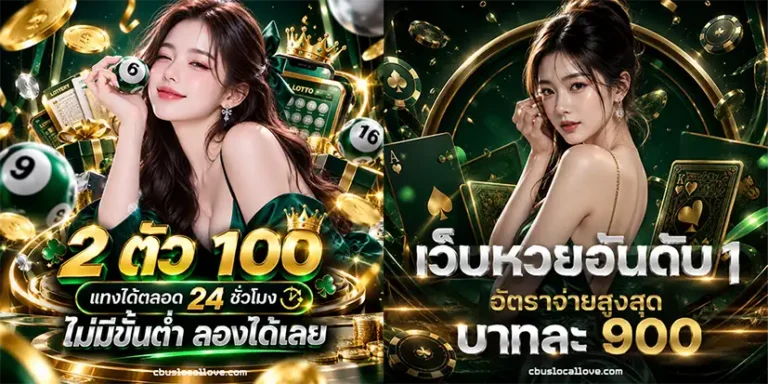 หวย ลาว ฮานอย