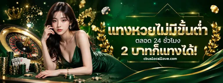 แอ พ ซื้อ หวย ลาว