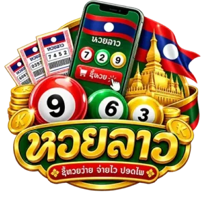 แอ พ ซื้อ หวย ลาว